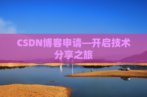 CSDN博客导出工具，便捷管理你的博客内容